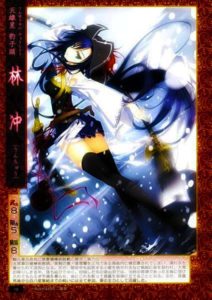 108 Maidens of Destiny: Chapter 17 – Crown Prince Gou Zi
